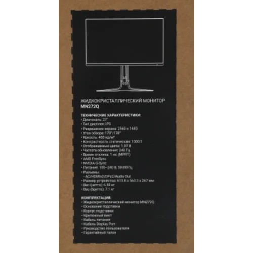 Монитор Bloody 27" MN272Q светло-серый IPS LED 1ms 16:9 HDMI M/M матовая HAS 400cd 178гр/178гр 2560x